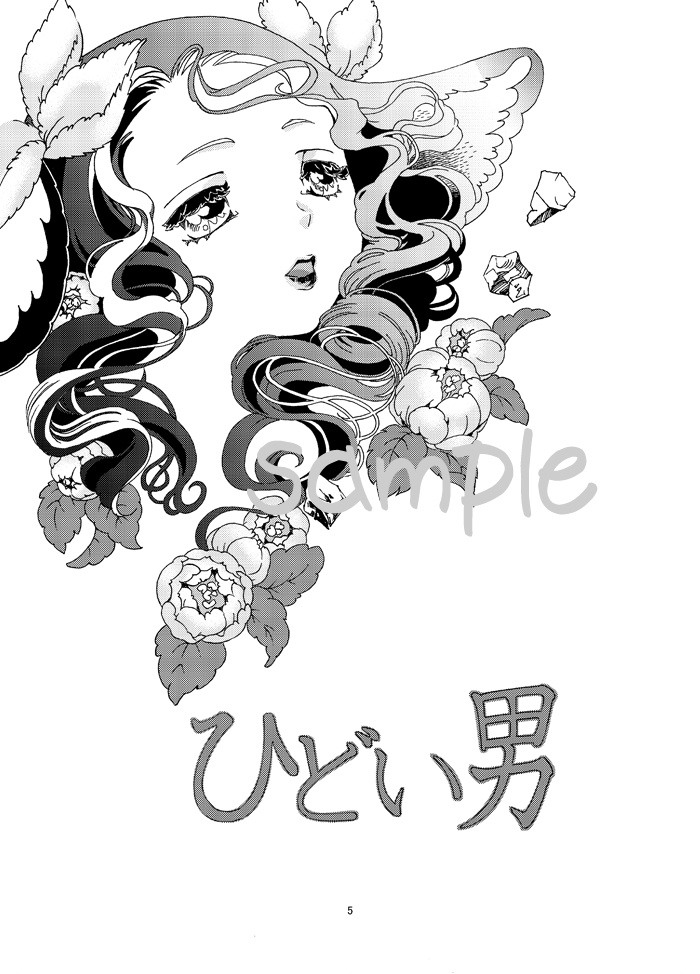 ねむいねむい時 クラララバード短編集