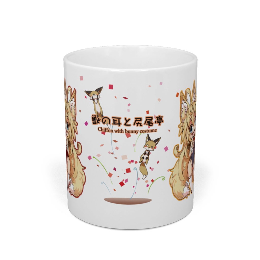シフォン バニーver マグカップ