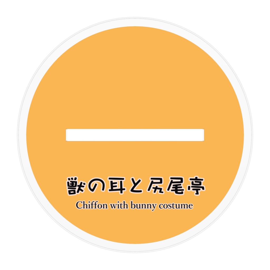 シフォン バニーver アクリルフィギュア - 赤 -