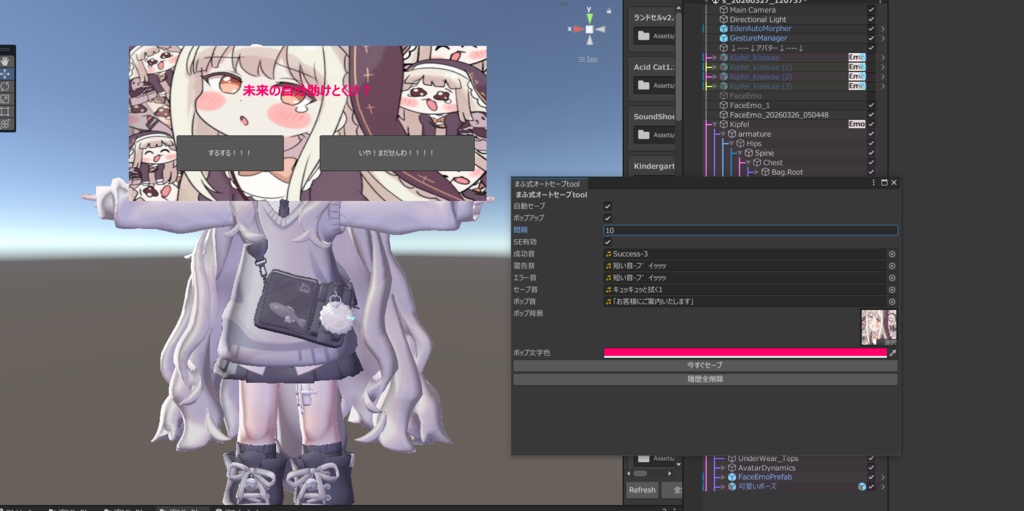 【無料】auto save tool