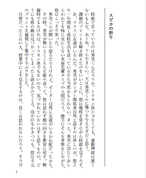 【WT夢】夜明け前の心はどこに行く