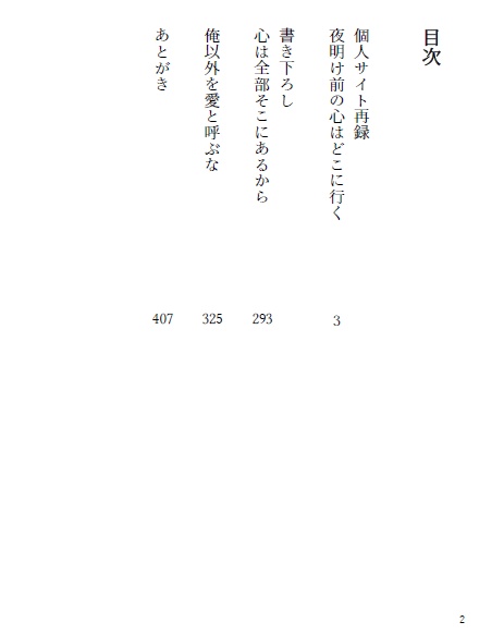 【WT夢】夜明け前の心はどこに行く