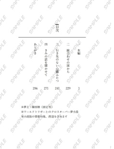 【頒布終了】OP夢本 Dive into the book