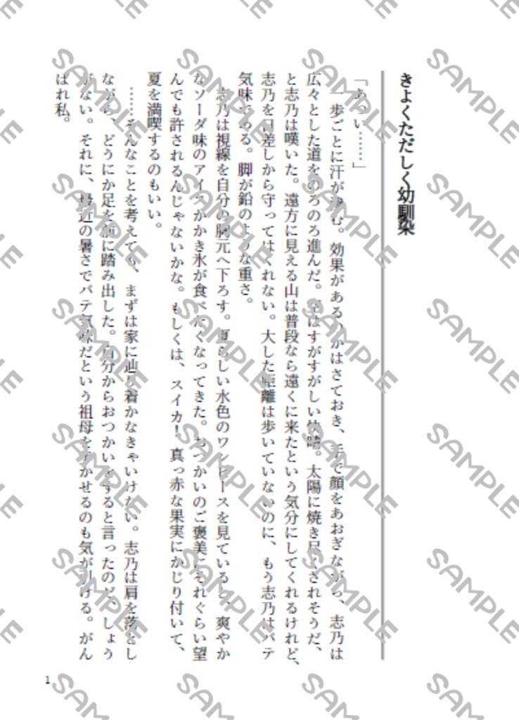 【同梱不可】　HQ夢　春、来たりなば