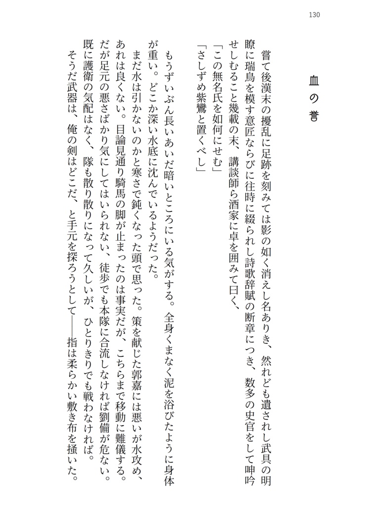 【無双】行行重行行【呂紫】