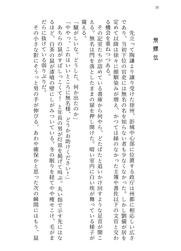 【無双】浮生夢一夜【呂紫】