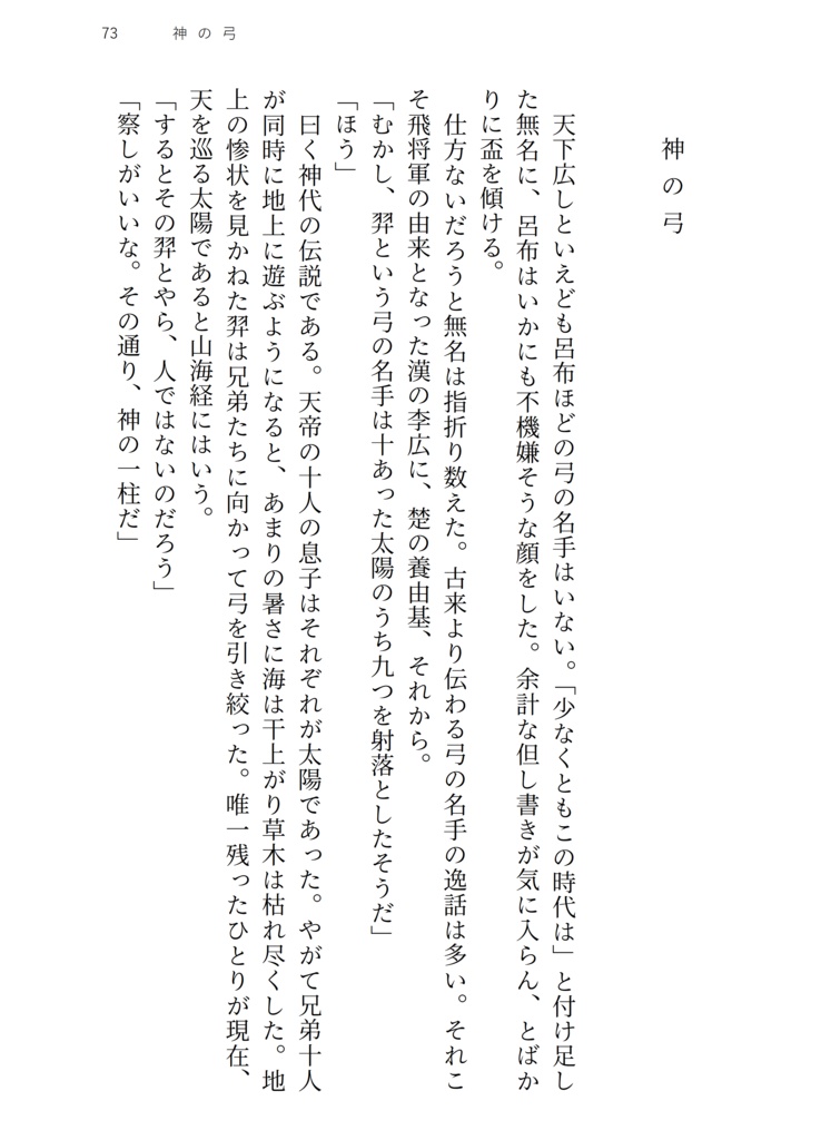 【無双】浮生夢一夜【呂紫】