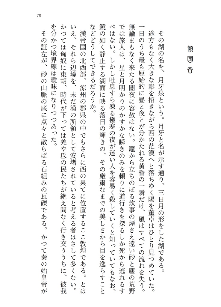 【無双】浮生夢一夜【呂紫】