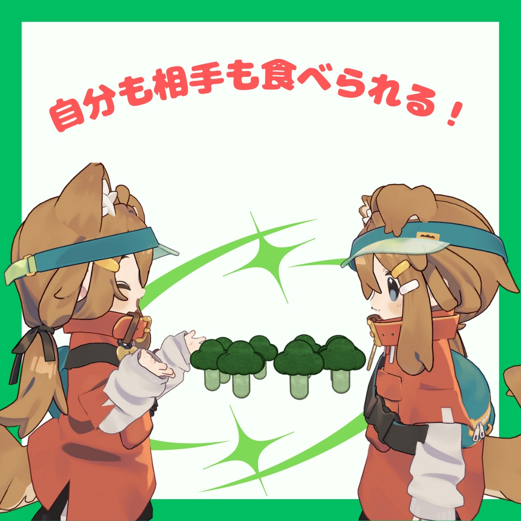 食べられる!ブロヘイロー【MA対応・アバターギミック】