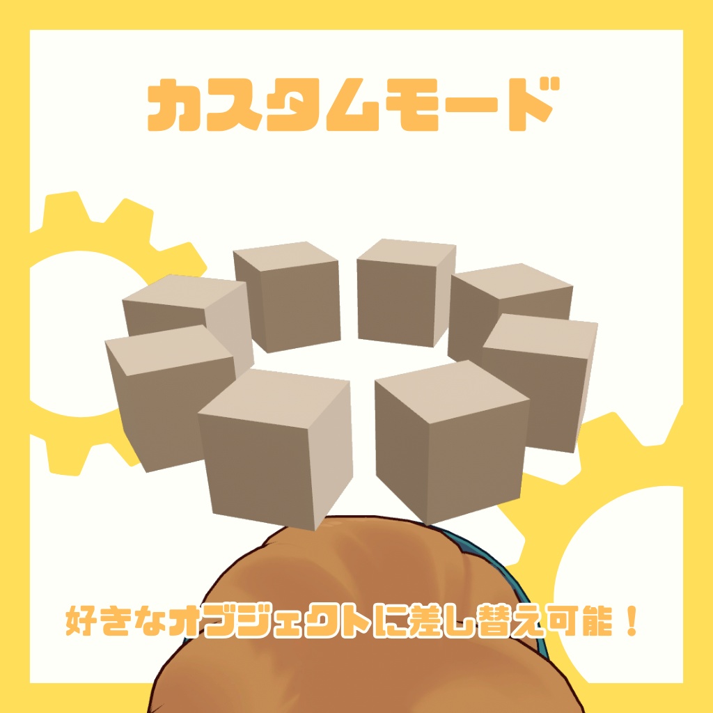 食べられる!ブロヘイロー【MA対応・アバターギミック】