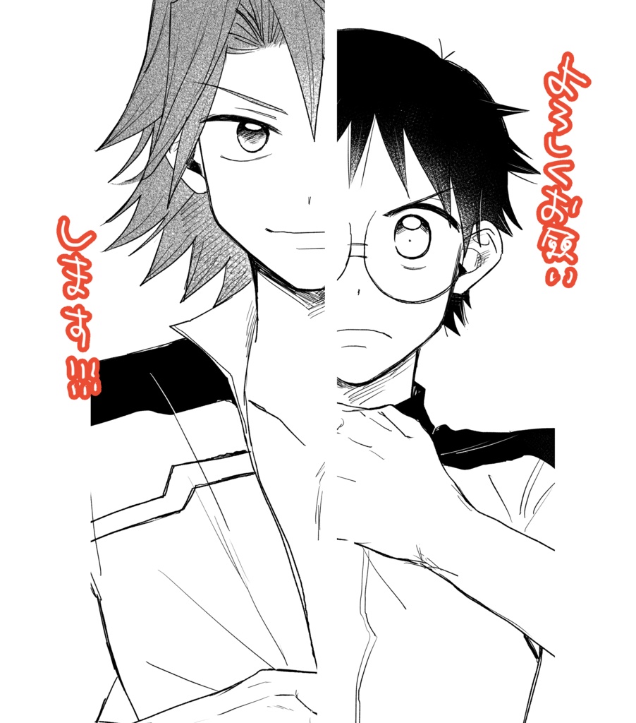 【準備中】ないてわらってペダルをこいで!3