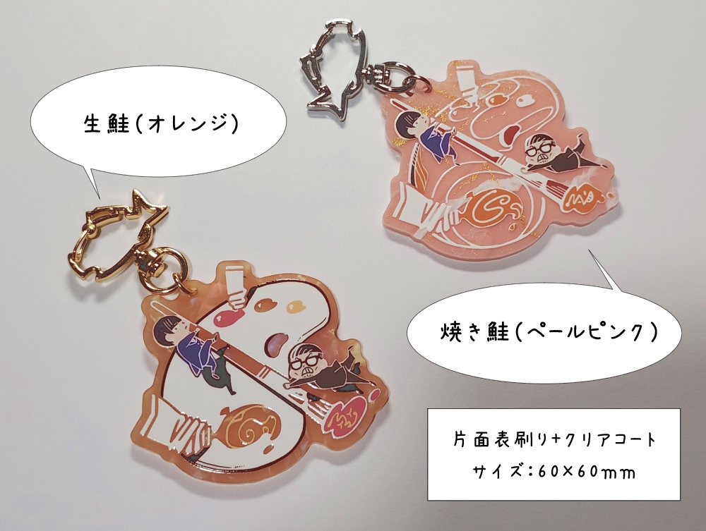 つちとひなの鮭パレットアクキー