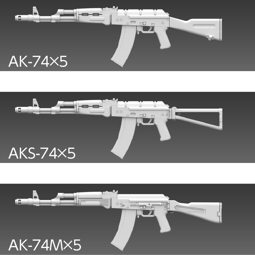 1/35 現用小火器シリーズ　AK-74シリーズ
