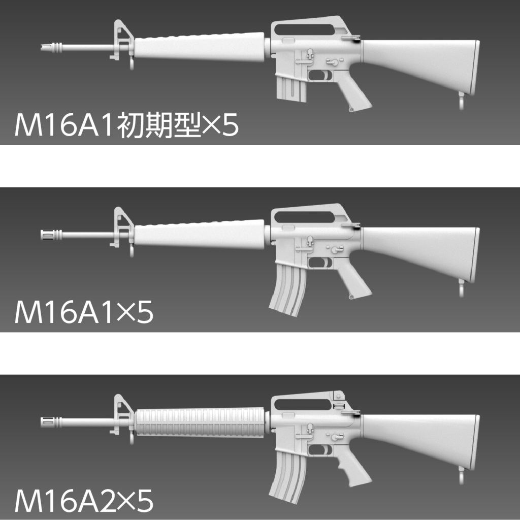 1/35 現用小火器 M16シリーズ - B+DESIGN MODELS - BOOTH