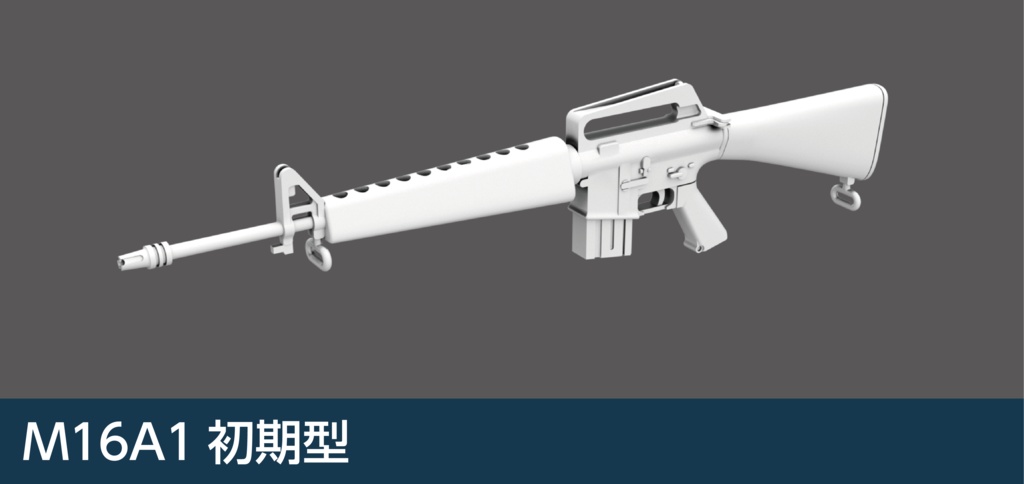 1/35 現用小火器  M16シリーズ