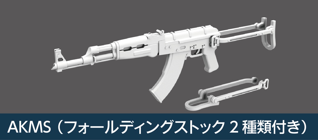 1/35 現用小火器シリーズ AKシリーズ