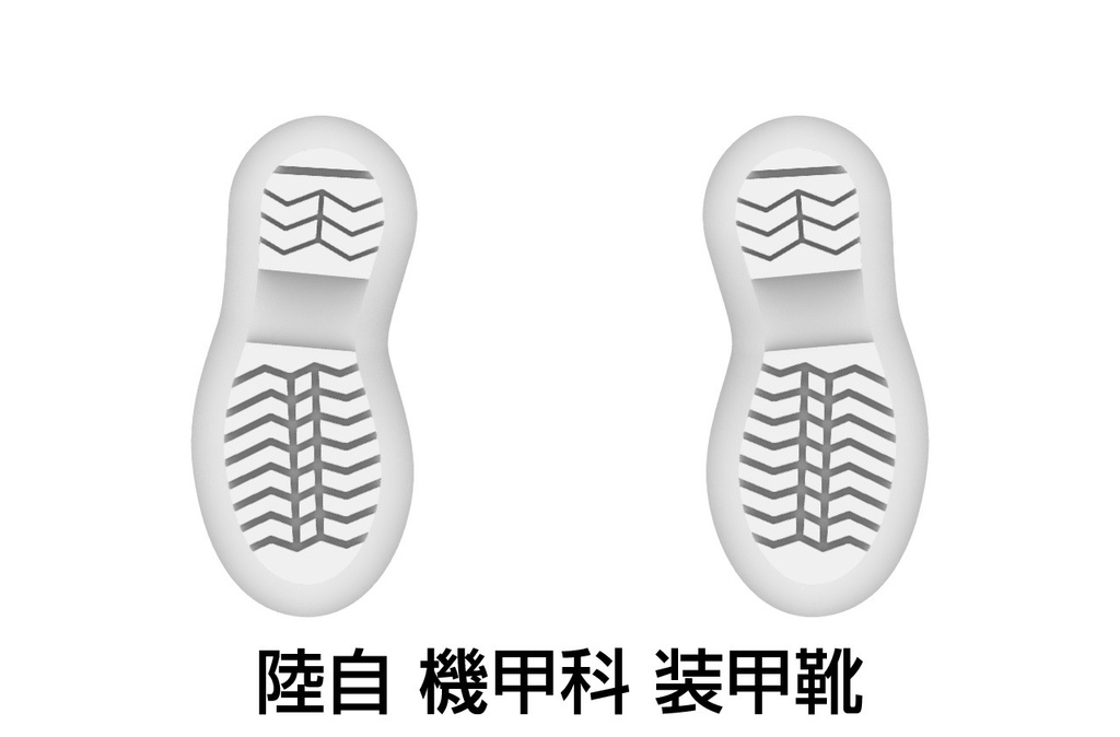 1/35 足跡スタンプ