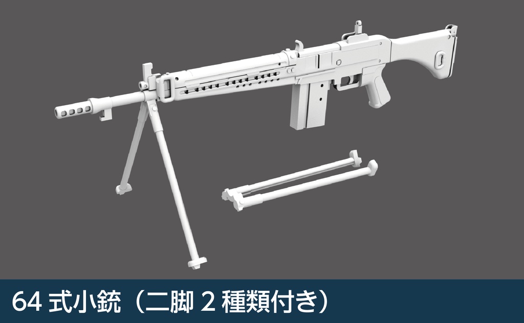 1/35 現用小火器シリーズ 64式小銃