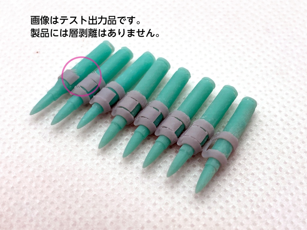 1/6 12.7mm機関銃弾 連結可動リンクセット 25発入り