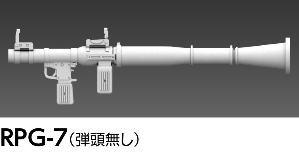 1/35 現用小火器シリーズ RPGシリーズ
