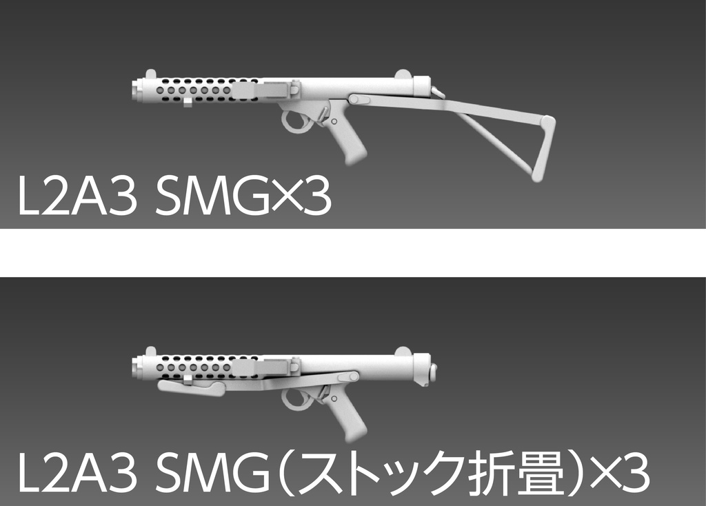 1/35 現用小火器シリーズ　L2A3 スターリングSMG