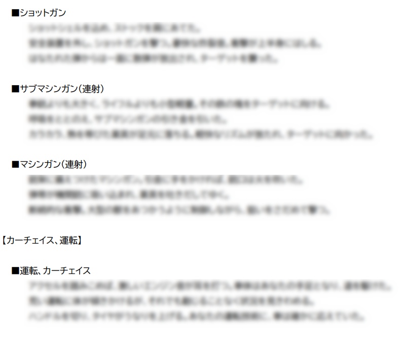 【TRPG】TRPGで使える!戦闘描写集