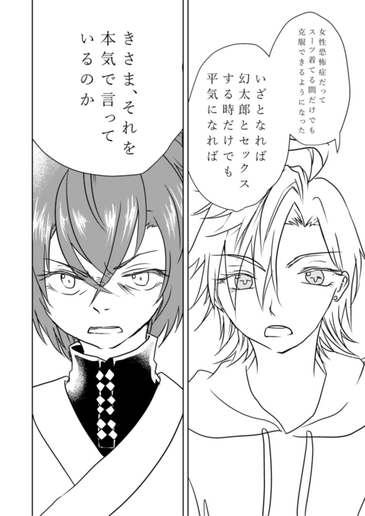 話し合いじゃ決まらない