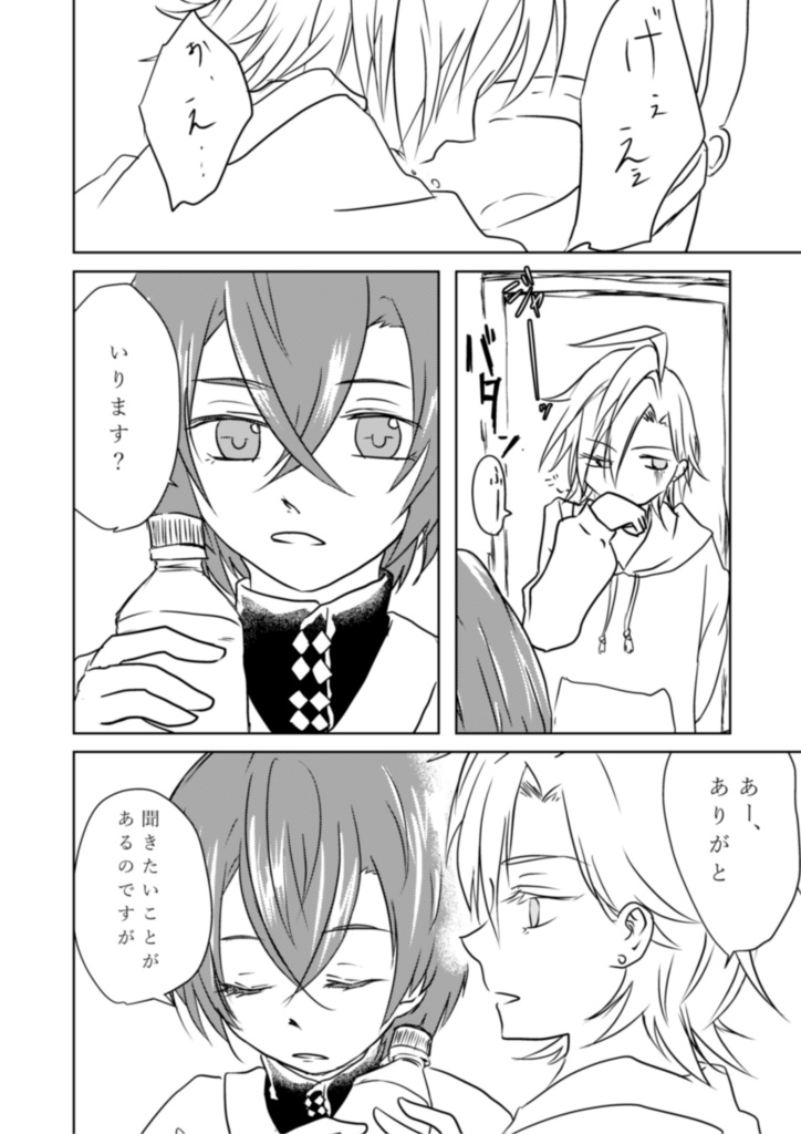 話し合いじゃ決まらない