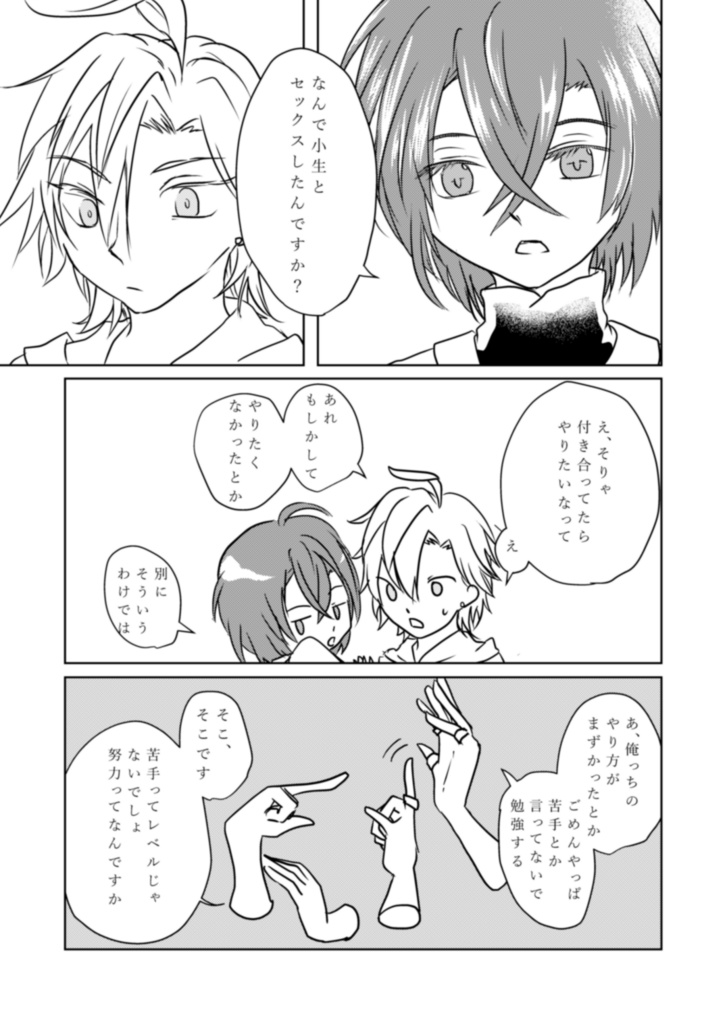 話し合いじゃ決まらない