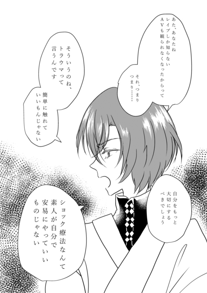 話し合いじゃ決まらない