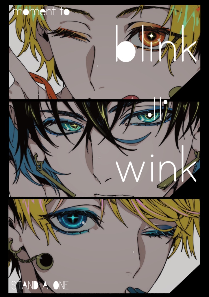 スタアロイラスト本「moment to blink≒wink」