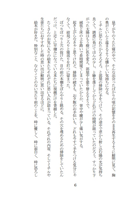 私たちのハッピーエンド【ルチ晶♀】