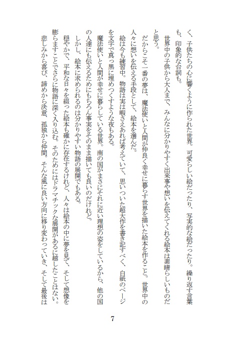 私たちのハッピーエンド【ルチ晶♀】