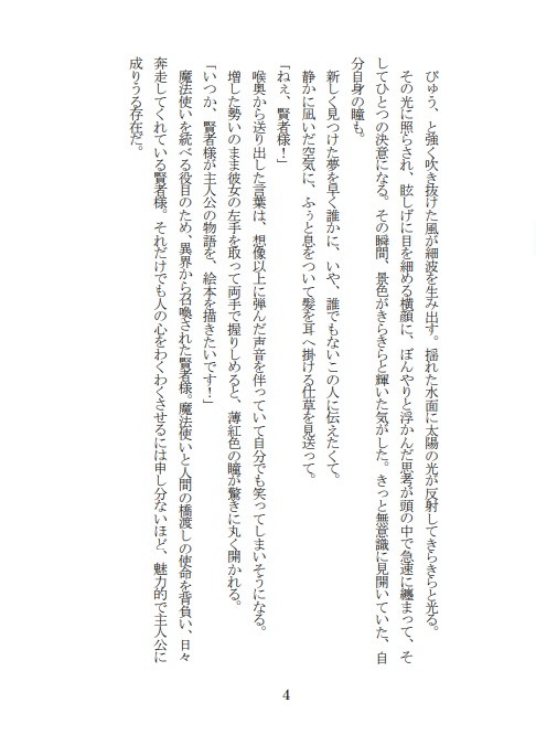 私たちのハッピーエンド【ルチ晶♀】