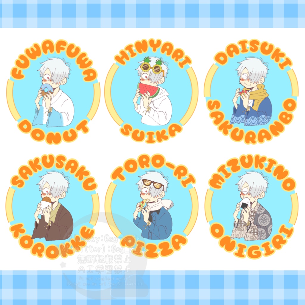 もぐもぐアクスタ