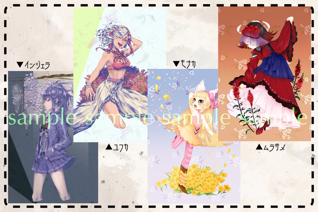 すだちなこポストカードセット