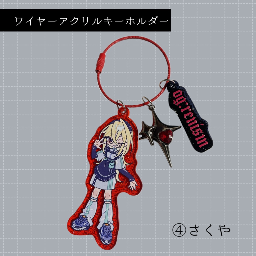 ワイヤーアクリルキーホルダー