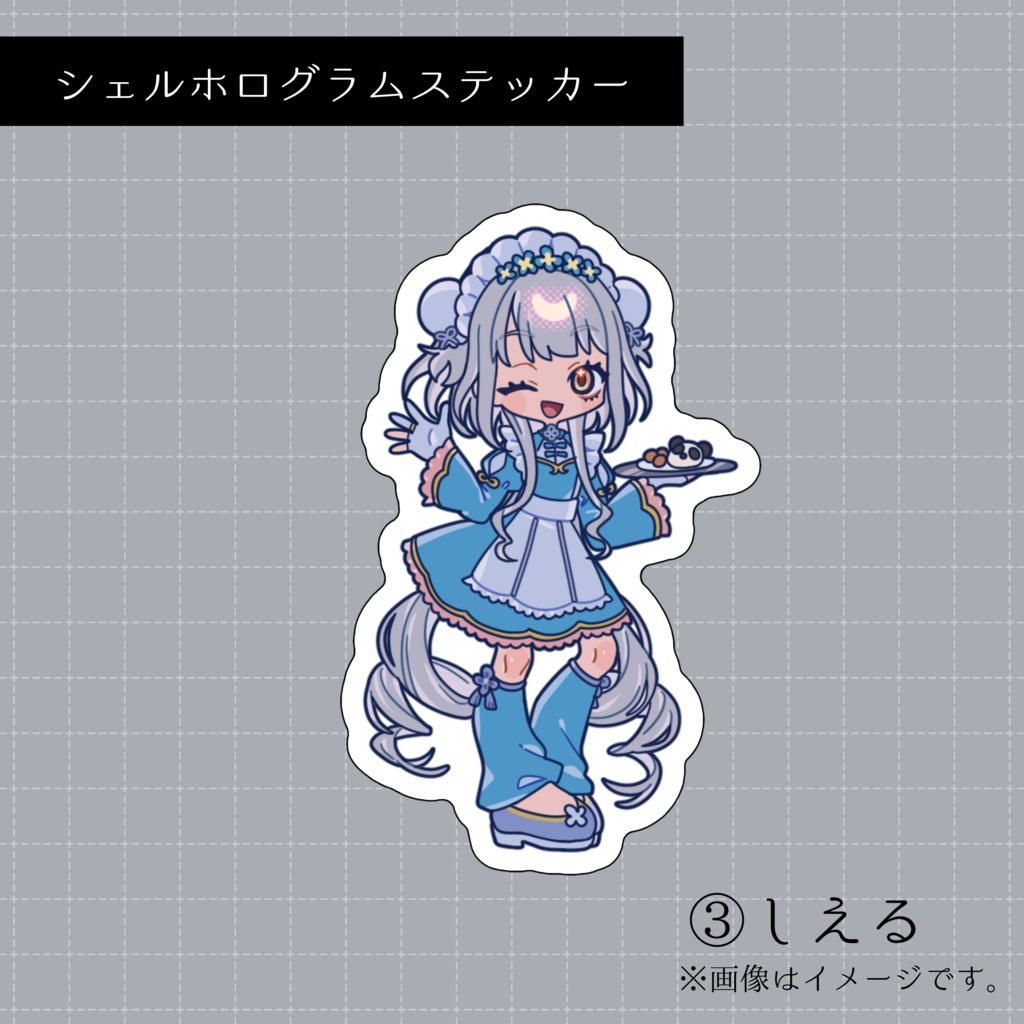 シェルホログラムステッカー