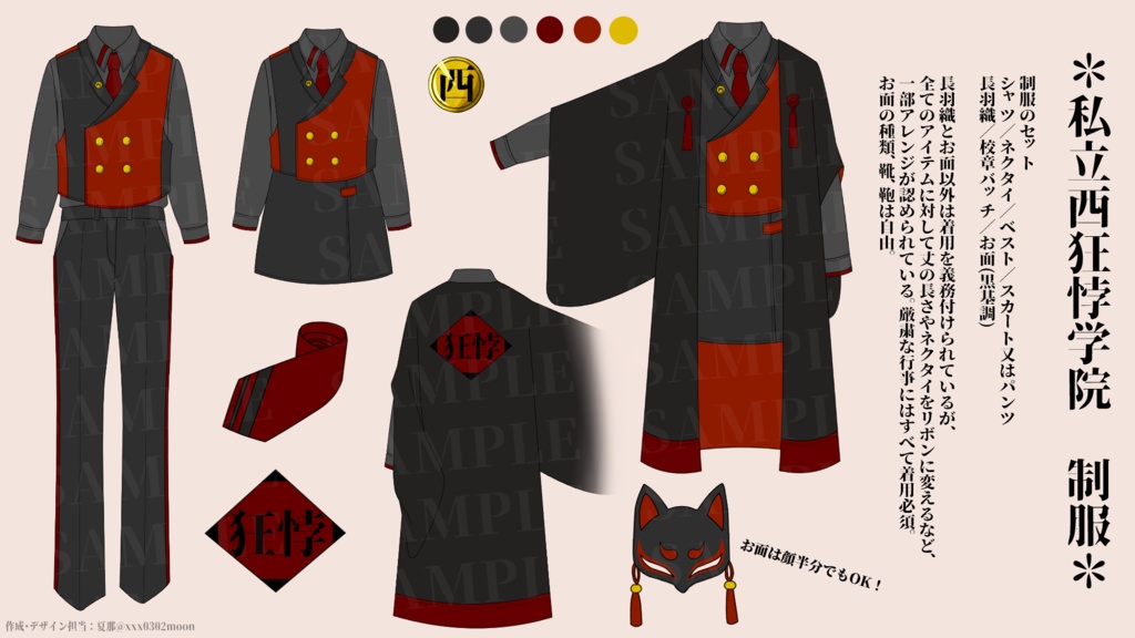 【CoCシナリオ】狂學 -キョウガク- 西編SPLL:E110675