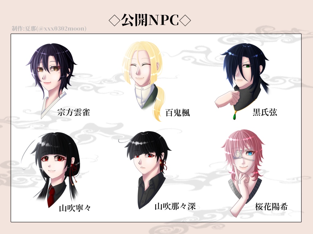 【CoCシナリオ】狂學 -キョウガク- 西編SPLL:E110675