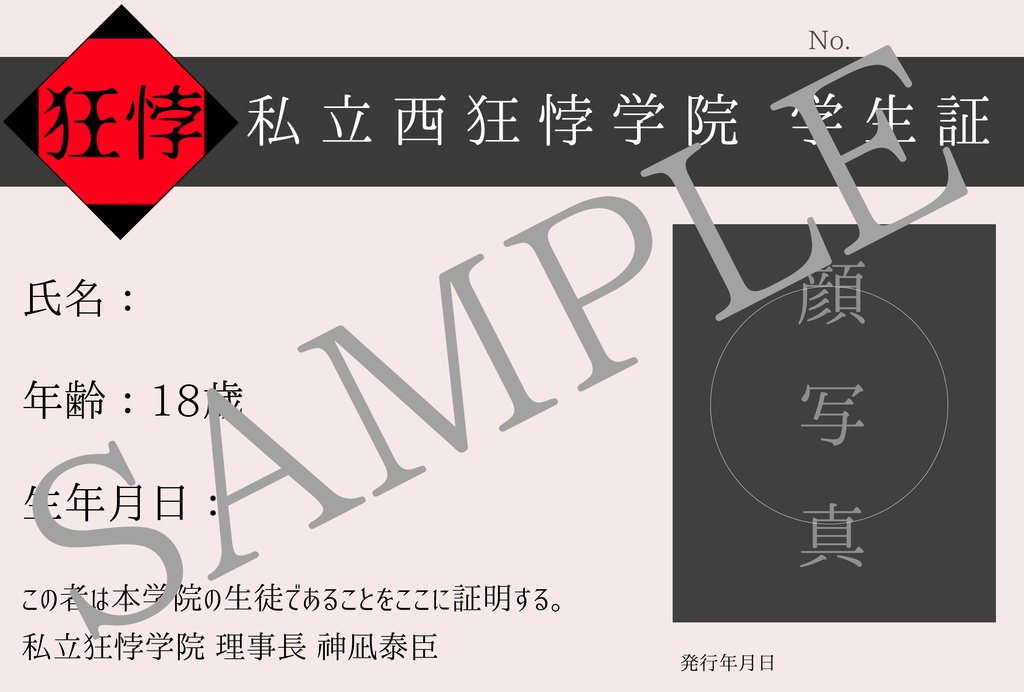 【CoCシナリオ】狂學 -キョウガク- 西編SPLL:E110675