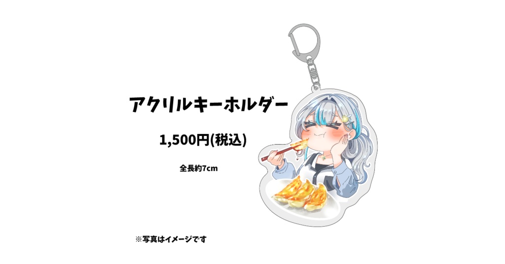 【2025年】shin生誕祭グッズ