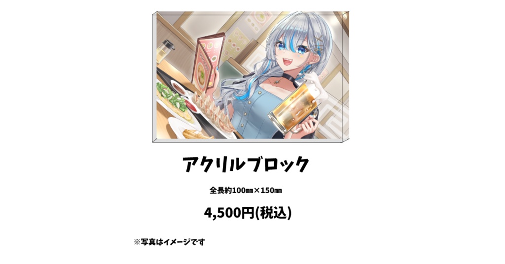 【2025年】shin生誕祭グッズ