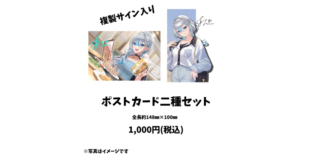 【2025年】shin生誕祭グッズ