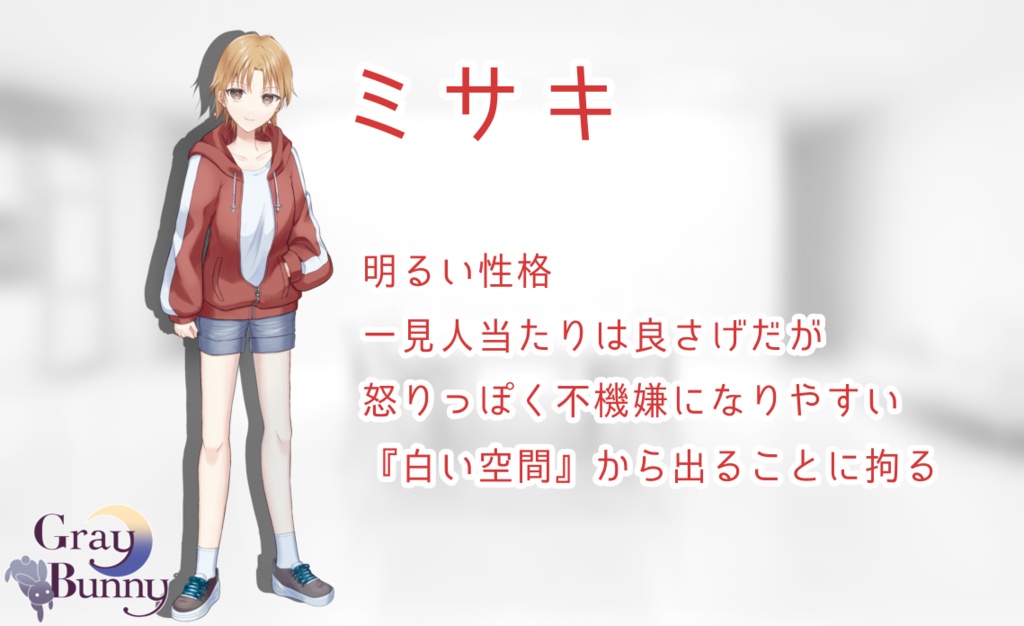 白い箱(無償版)