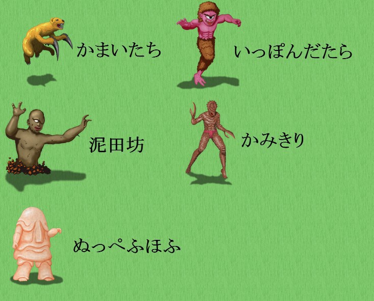 和風RPG敵キャラクター素材(RPGツクールMV・サイドビュー想定)