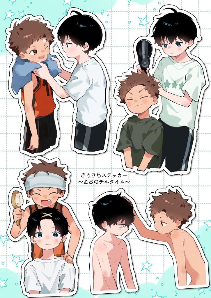 きらきらステッカー〜よるのチルタイム〜