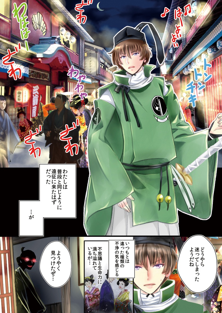 「回想 御神刀さま騒動記」総集編