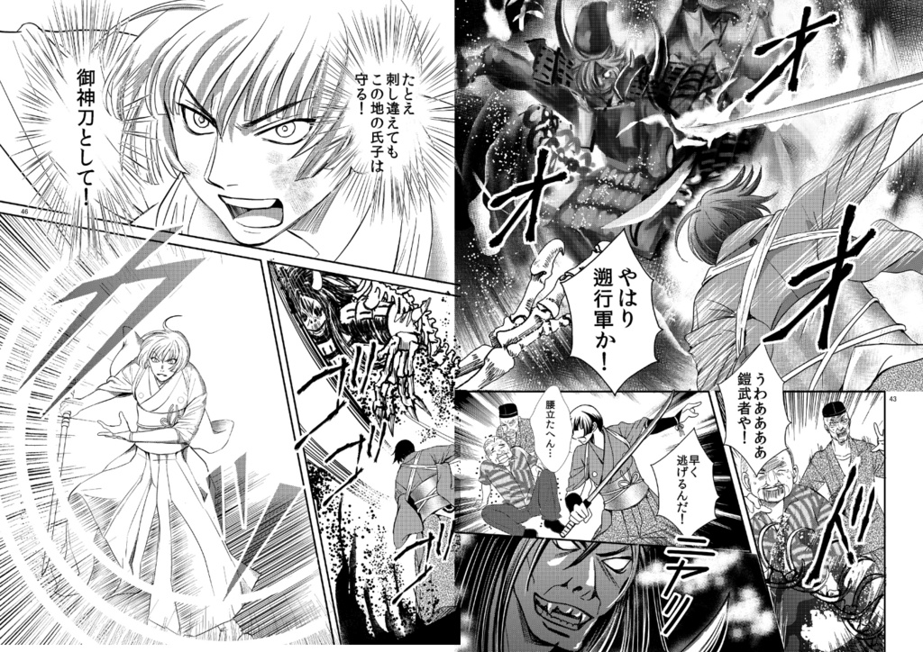 【旧版の為値下げ】石切さまの里帰り~総集編~