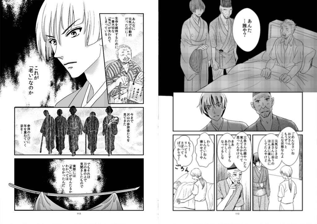 【旧版の為値下げ】石切さまの里帰り~総集編~